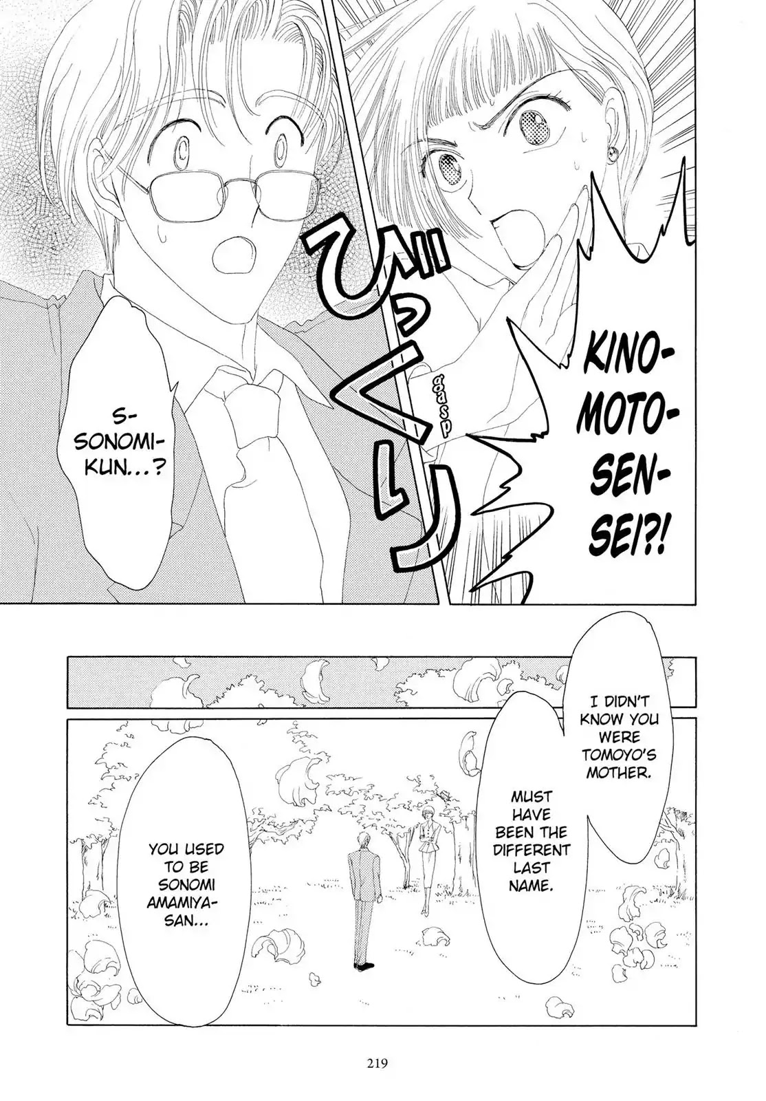Cardcaptor Sakura Chapter 6 page 26 - Chapter 6