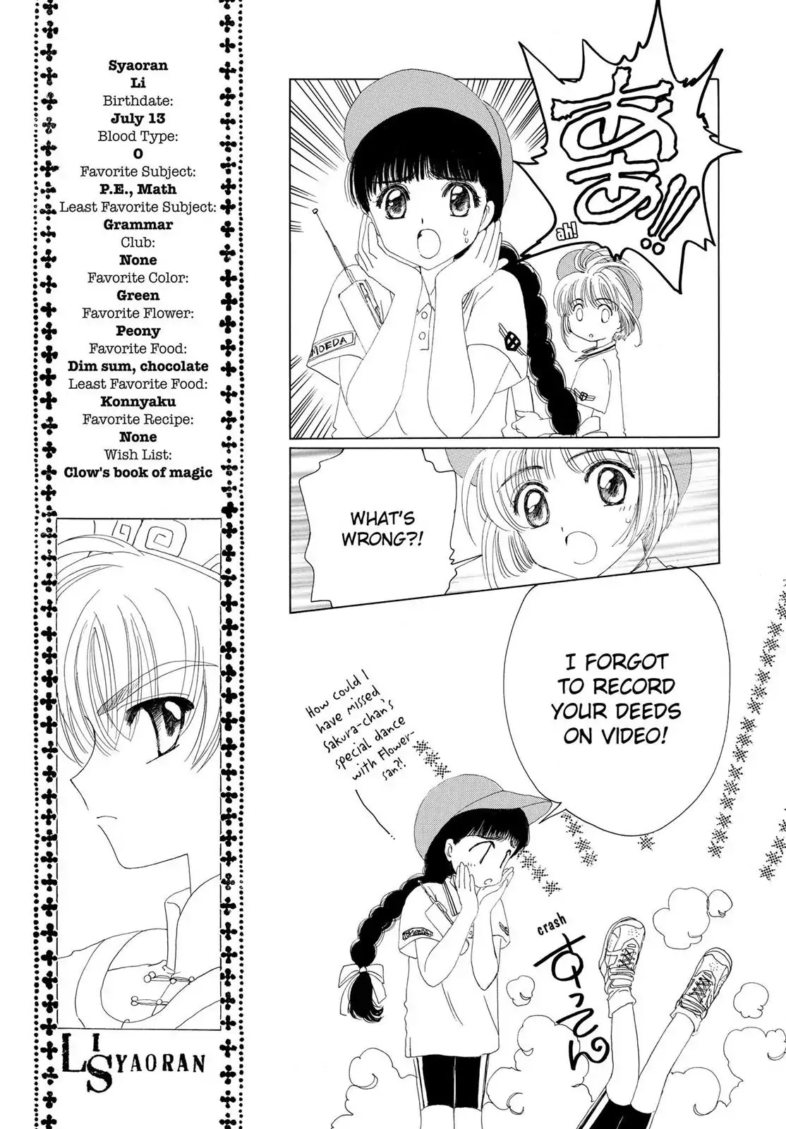 Cardcaptor Sakura Chapter 7 page 17 - Chapter 7