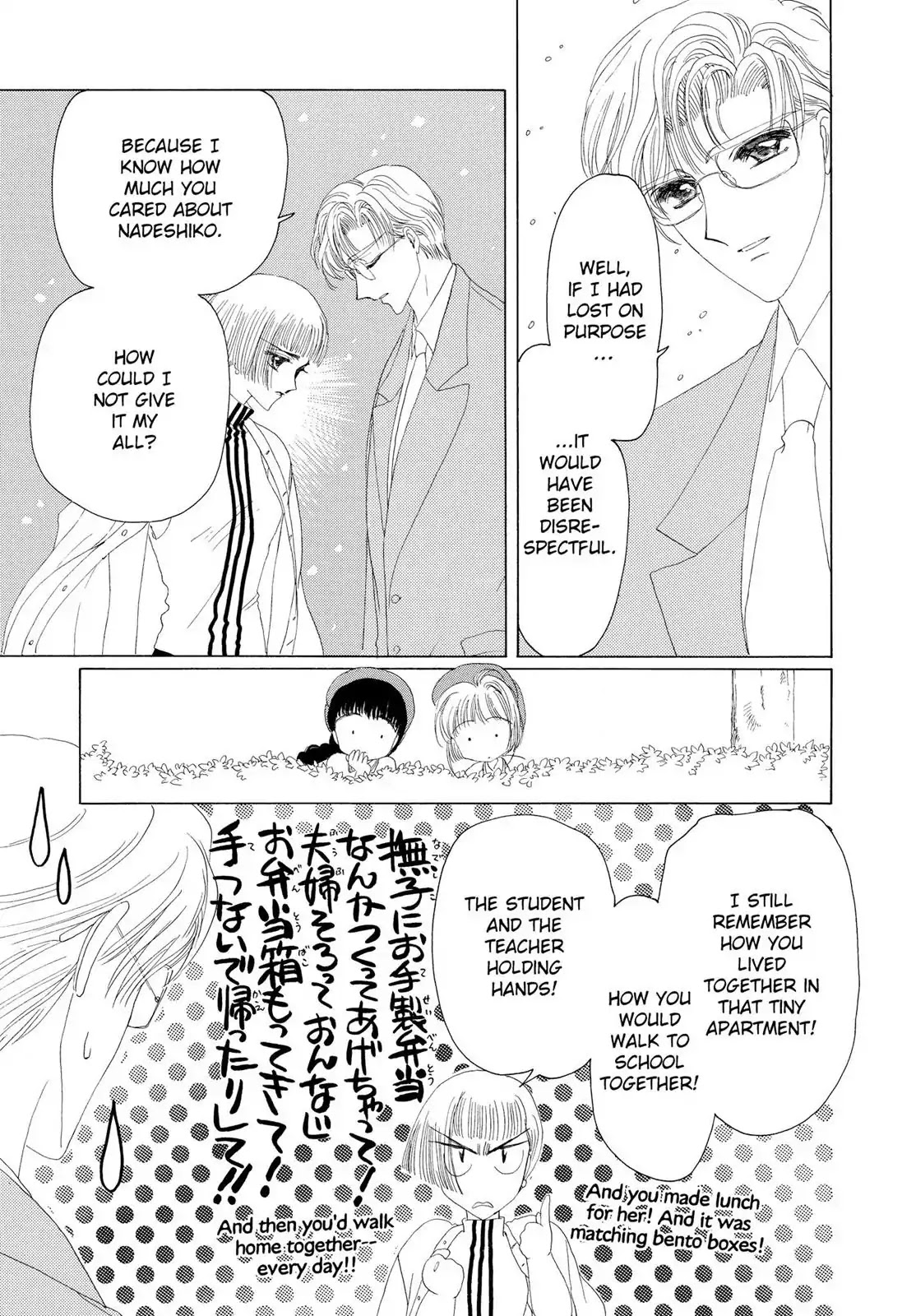 Cardcaptor Sakura Chapter 7 page 21 - Chapter 7