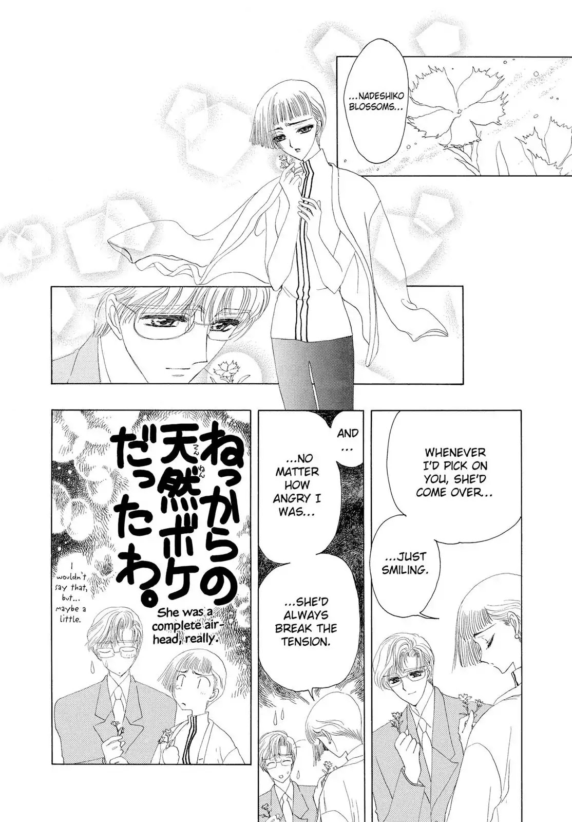 Cardcaptor Sakura Chapter 7 page 24 - Chapter 7
