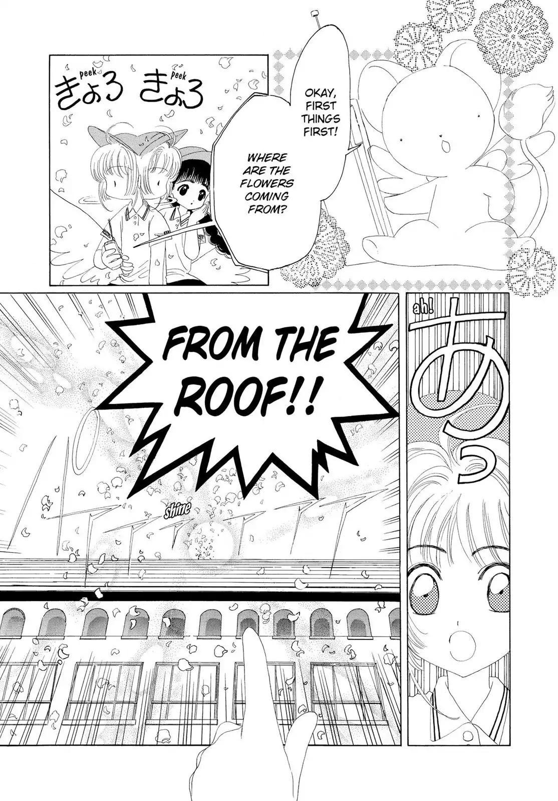 Cardcaptor Sakura Chapter 7 page 8 - Chapter 7