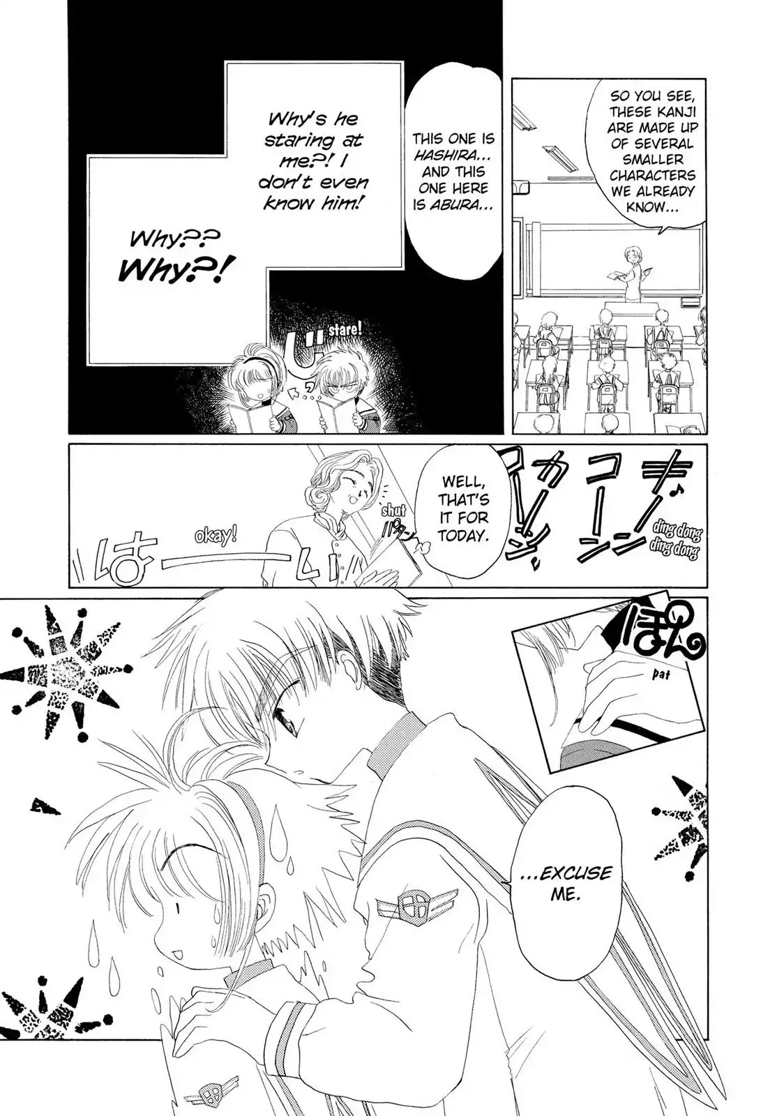 Cardcaptor Sakura Chapter 8 page 12 - Chapter 8