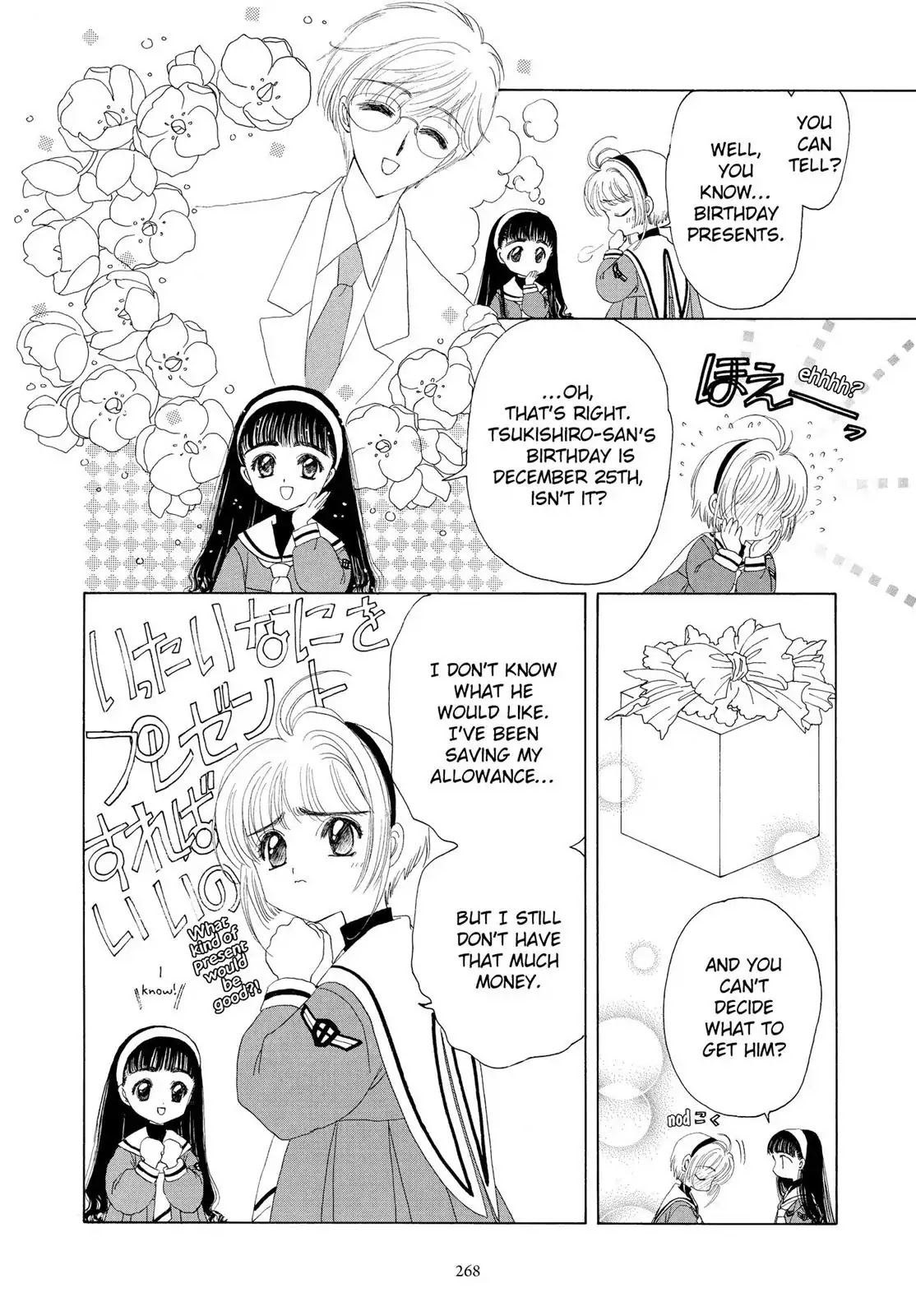 Cardcaptor Sakura Chapter 8 page 3 - Chapter 8