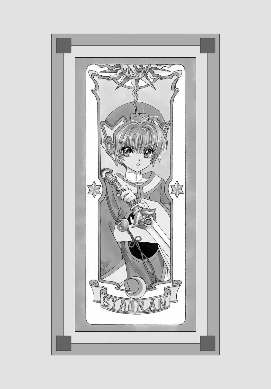Cardcaptor Sakura Chapter 9 page 34 - Chapter 9