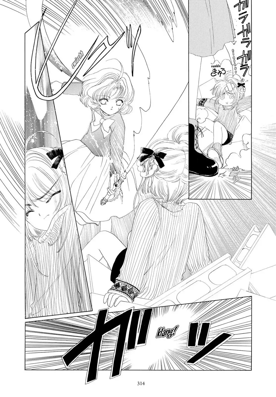 Cardcaptor Sakura Chapter 9 page 9 - Chapter 9