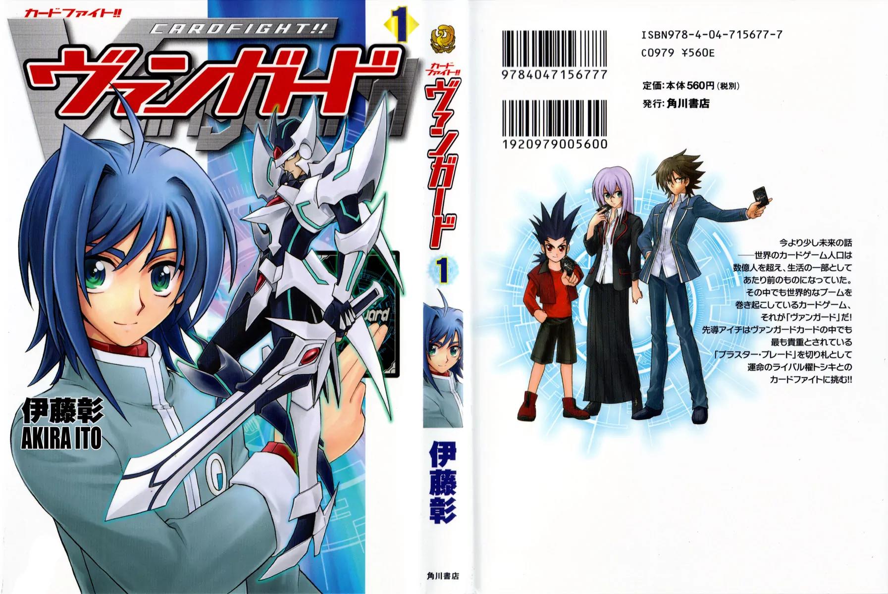 Cardfight!! Vanguard Chapter 1 page 1 - Chapter 1: Vanguard of Destiny