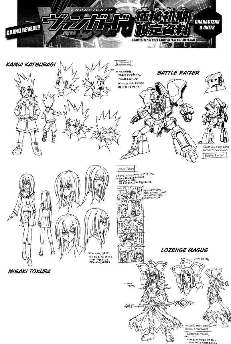 Cardfight!! Vanguard Chapter 2 page 32 - Chapter 2: Let's Go to Card Capital!