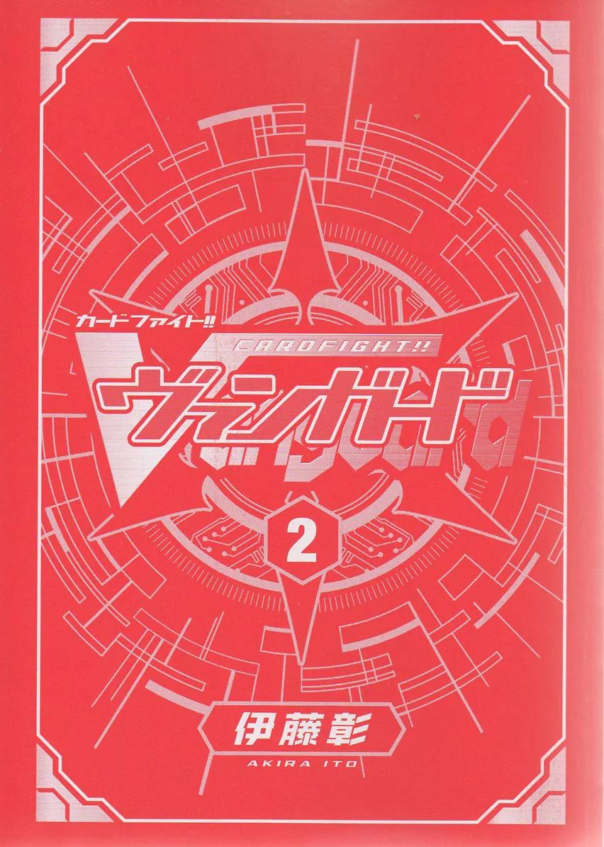 Cardfight!! Vanguard Chapter 5 page 3 - Chapter 5: Foo Fighter