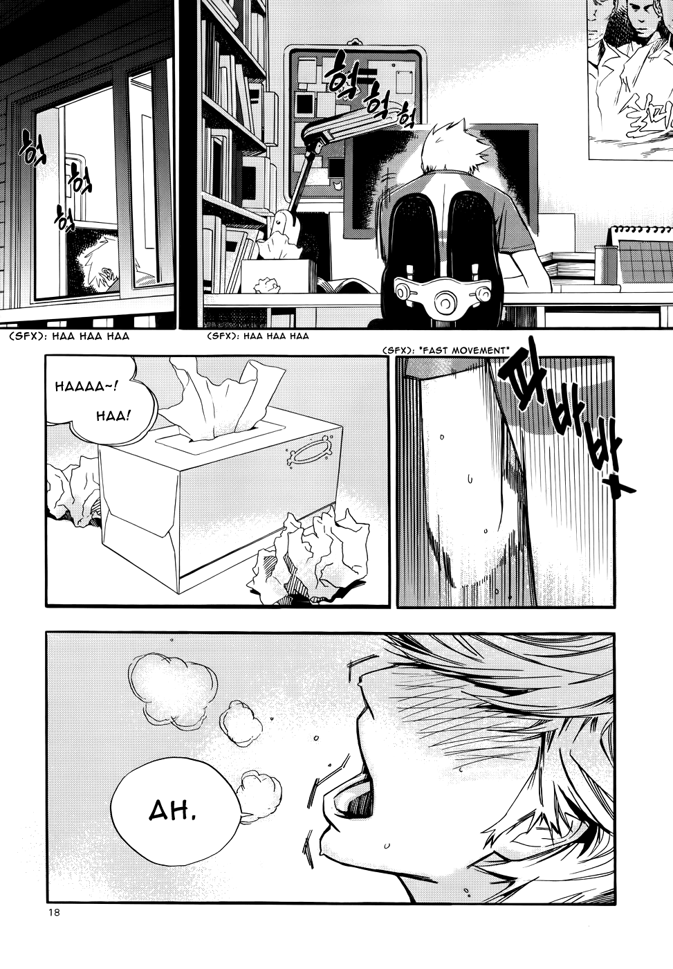 Carnivorous Princess Yegrinna Chapter 1 page 15 - Chapter 1