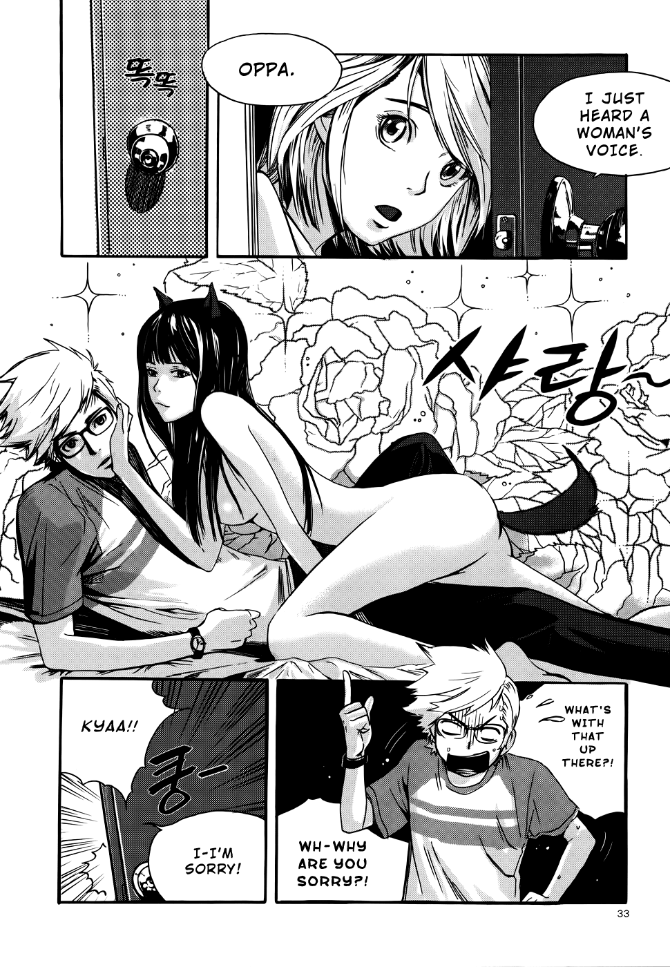 Carnivorous Princess Yegrinna Chapter 1 page 27 - Chapter 1