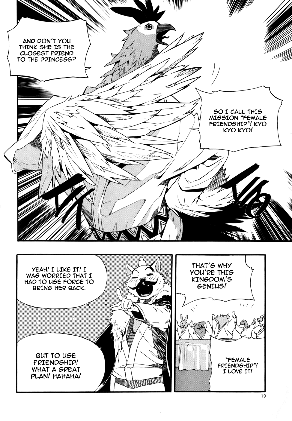 Carnivorous Princess Yegrinna Chapter 11 page 16 - Chapter 11: I'll Protect You, Woof!