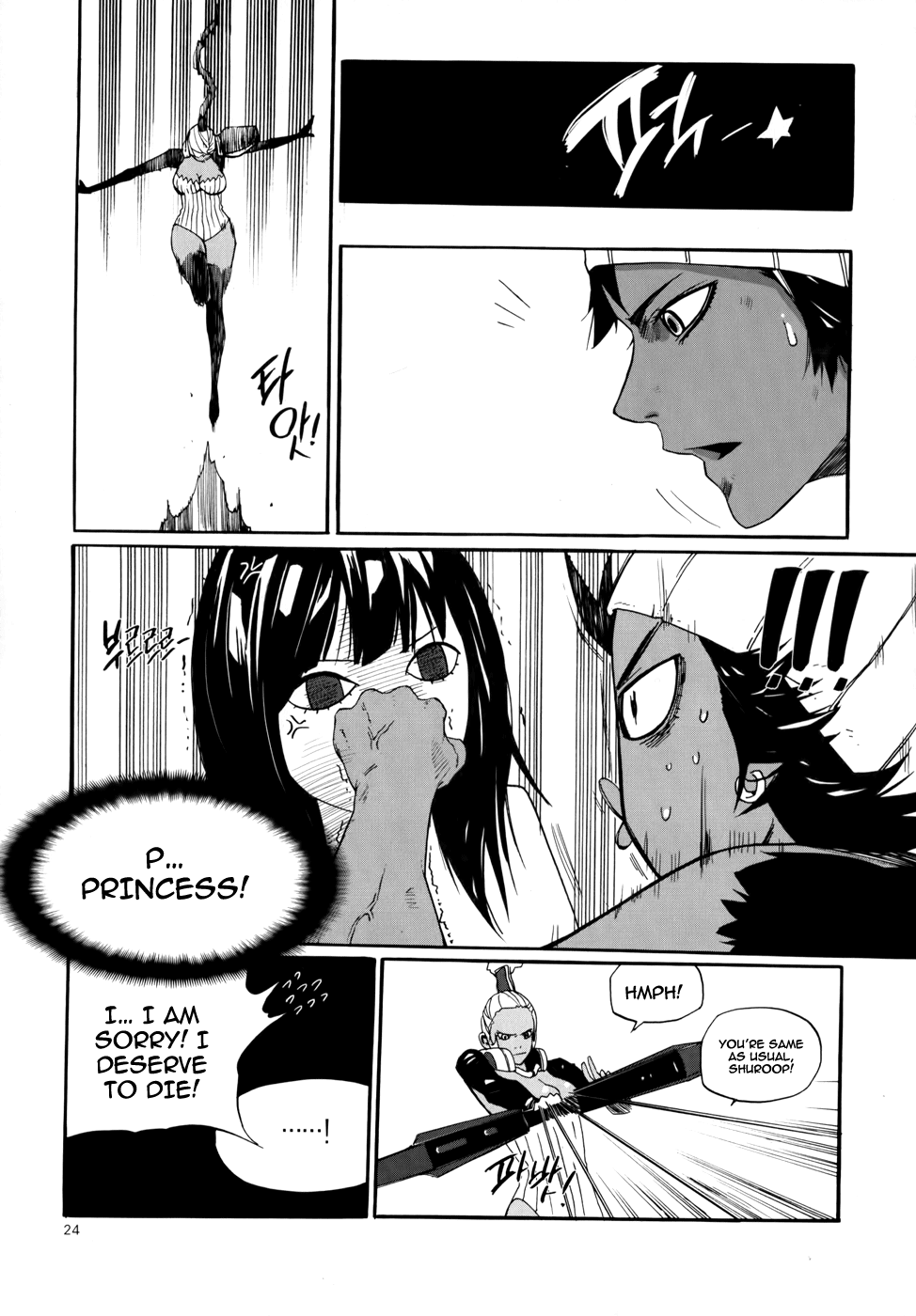 Carnivorous Princess Yegrinna Chapter 11 page 21 - Chapter 11: I'll Protect You, Woof!