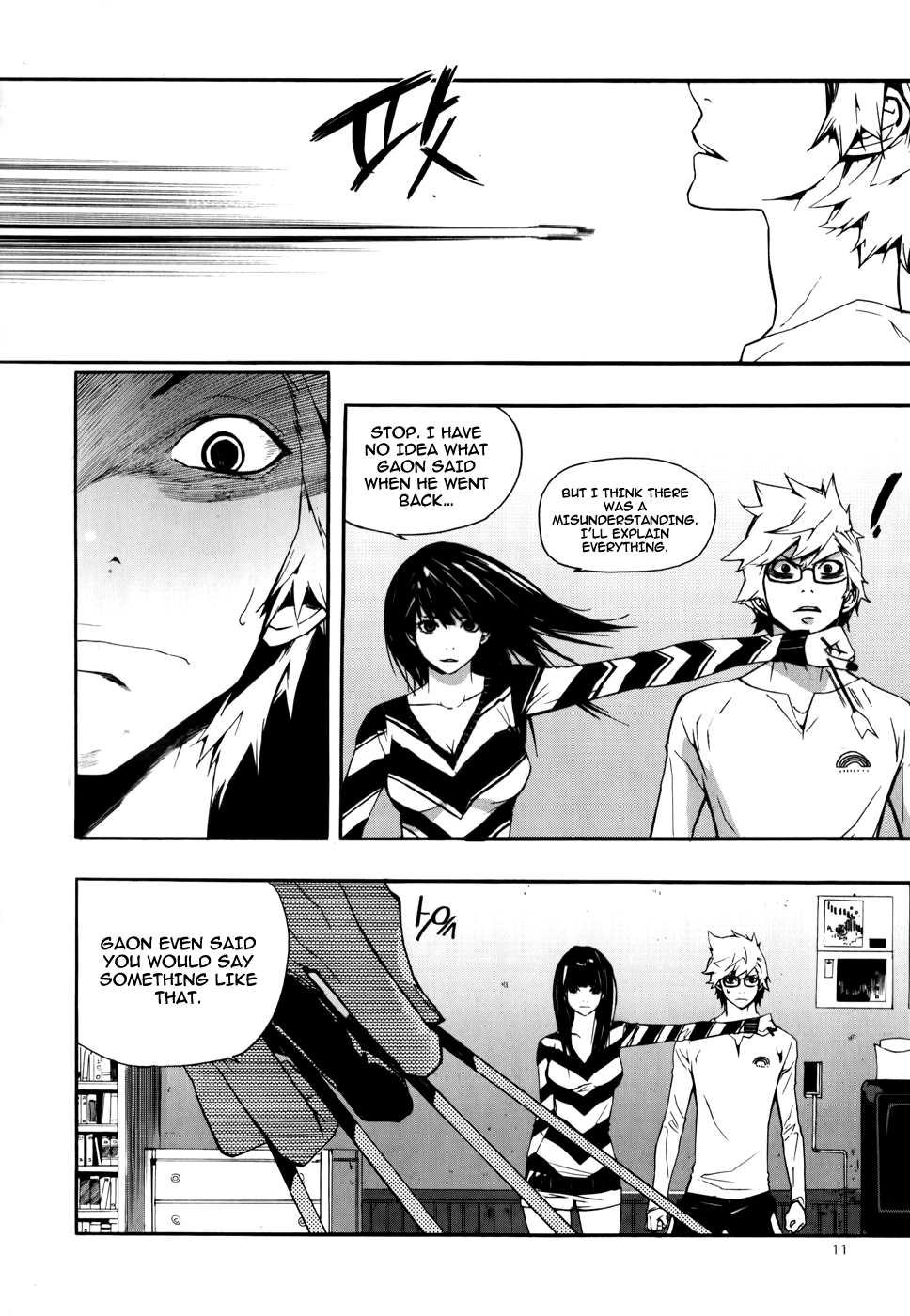 Carnivorous Princess Yegrinna Chapter 11 page 8 - Chapter 11: I'll Protect You, Woof!