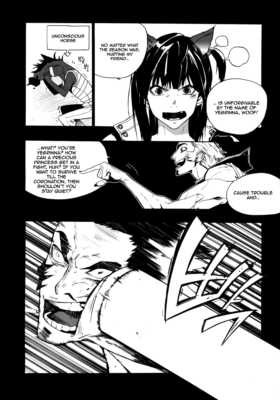Carnivorous Princess Yegrinna Chapter 12 page 25 - Chapter 12: Why are you doing this? Woof!