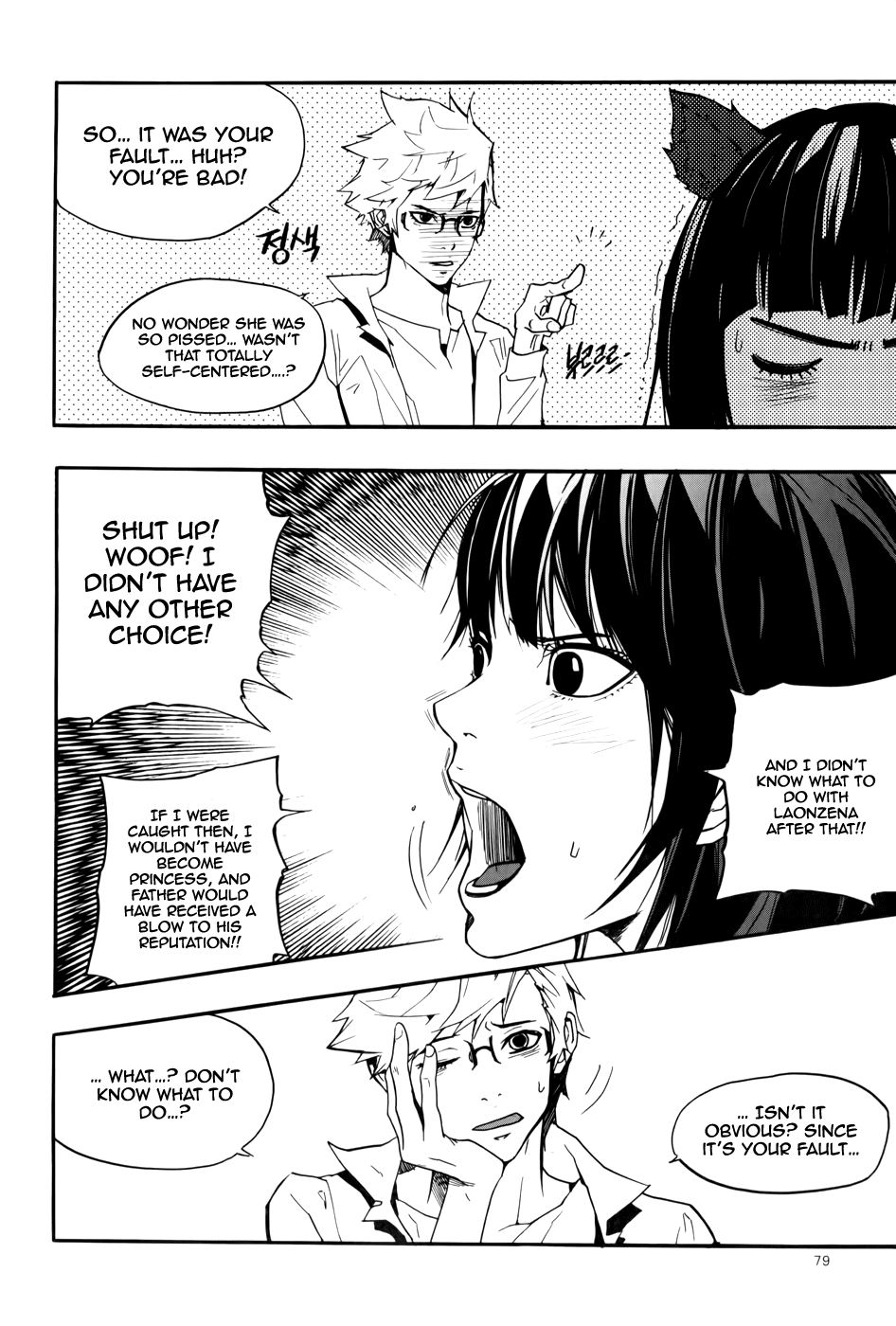 Carnivorous Princess Yegrinna Chapter 12 page 34 - Chapter 12: Why are you doing this? Woof!