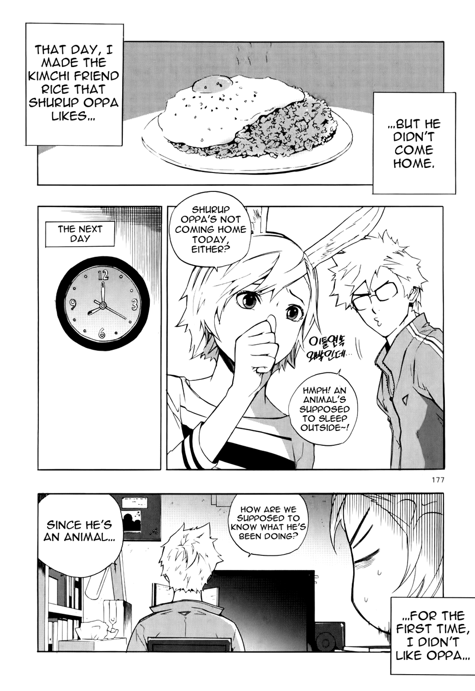 Carnivorous Princess Yegrinna Chapter 14.1 page 11 - Chapter 14.1: Extra