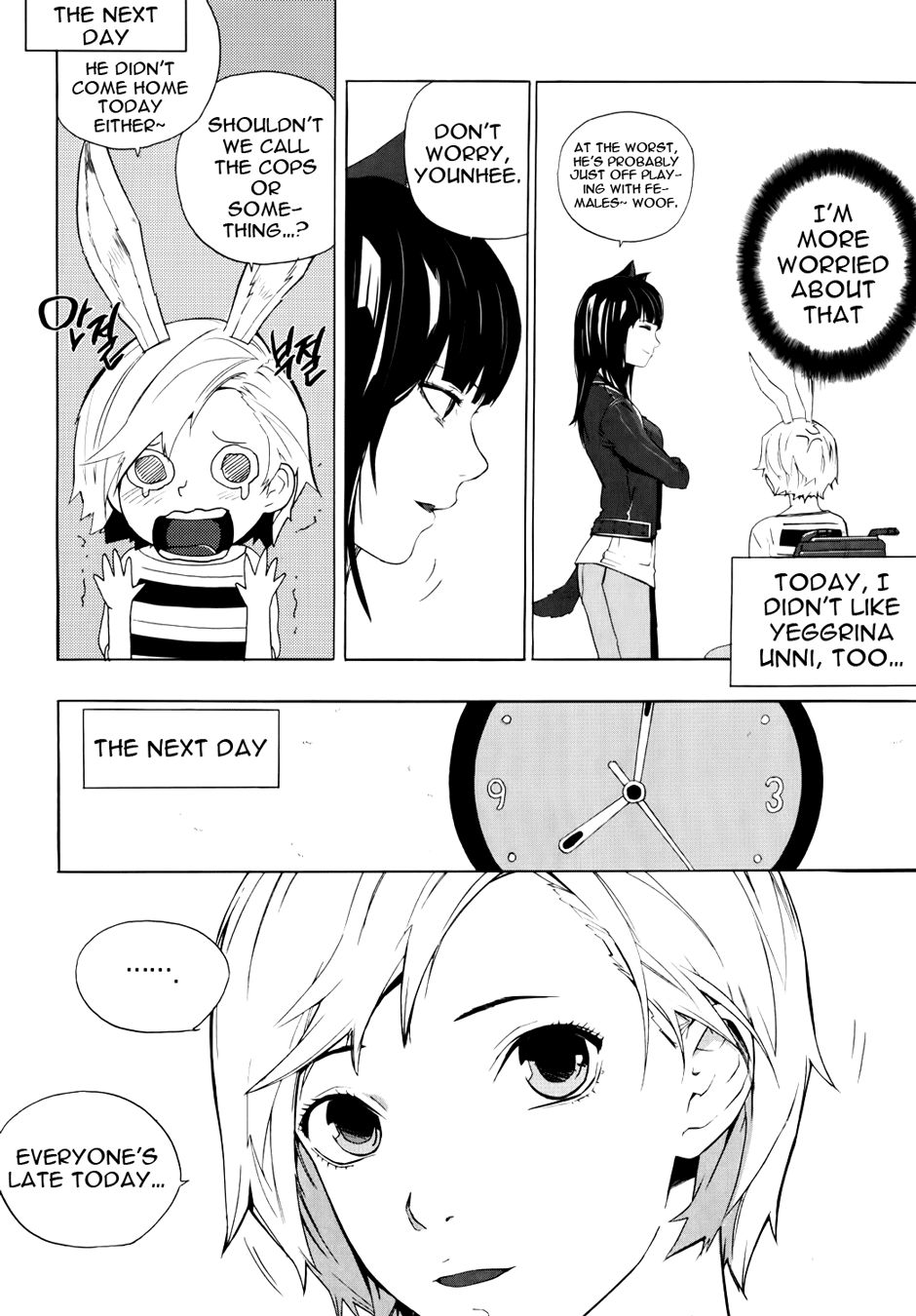Carnivorous Princess Yegrinna Chapter 14.1 page 12 - Chapter 14.1: Extra