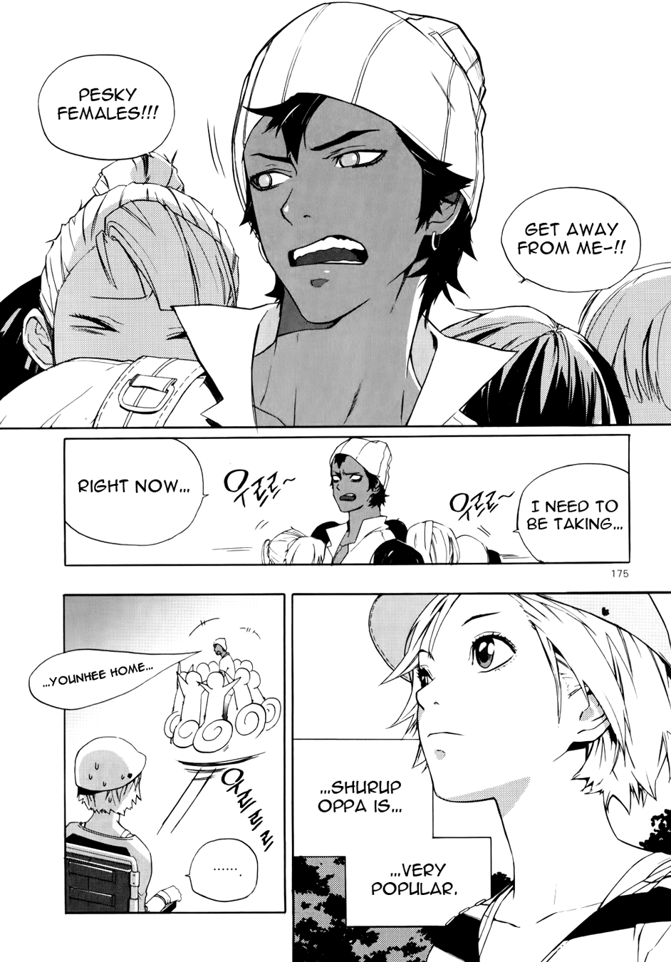Carnivorous Princess Yegrinna Chapter 14.1 page 9 - Chapter 14.1: Extra