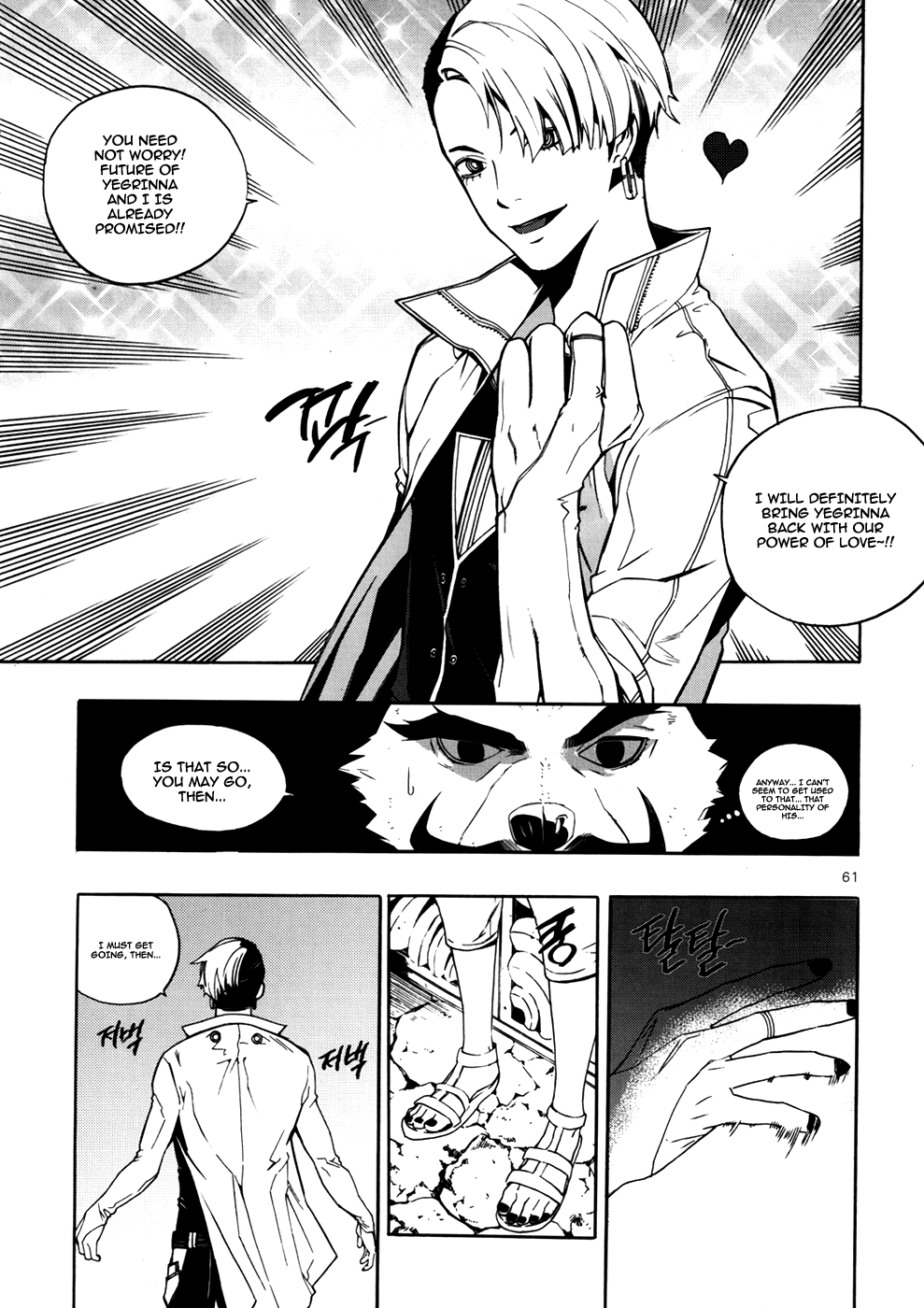 Carnivorous Princess Yegrinna Chapter 16 page 14 - Chapter 16: Do you lime me, Woof!