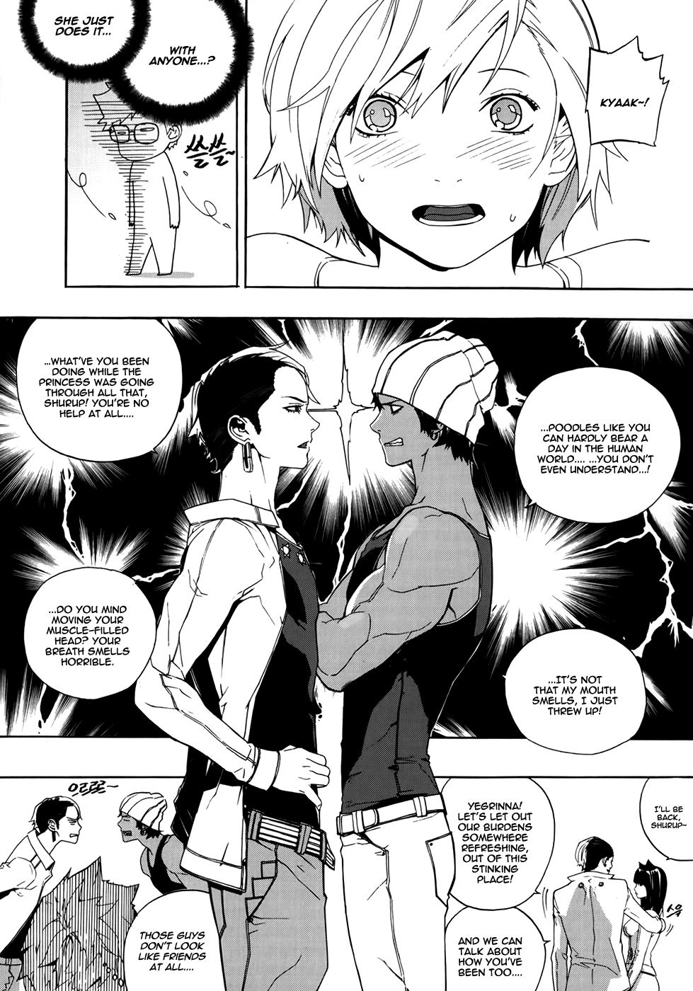 Carnivorous Princess Yegrinna Chapter 17 page 21 - Chapter 17: I can't remember, Woof!
