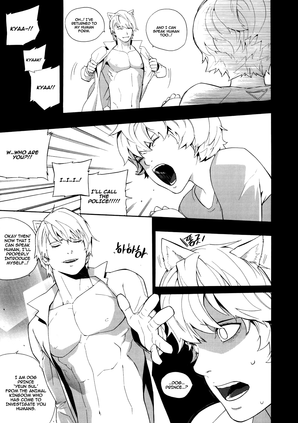 Carnivorous Princess Yegrinna Chapter 18 page 18 - Chapter 18: Gonna go back, Woof!