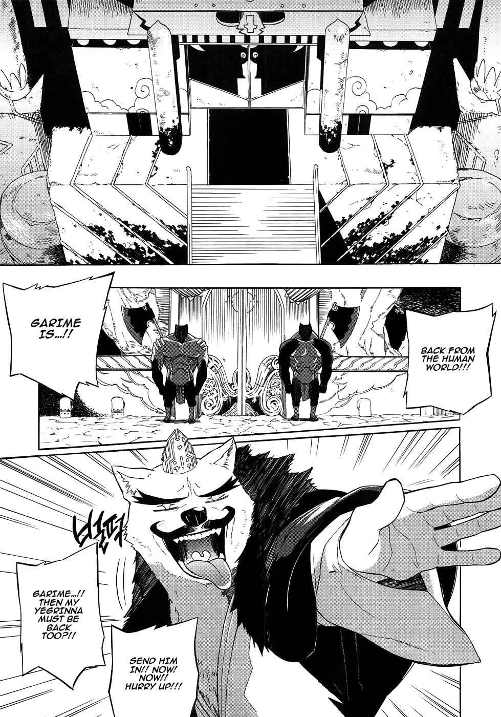 Carnivorous Princess Yegrinna Chapter 22 page 5 - Chapter 22: Ominous, Woof!