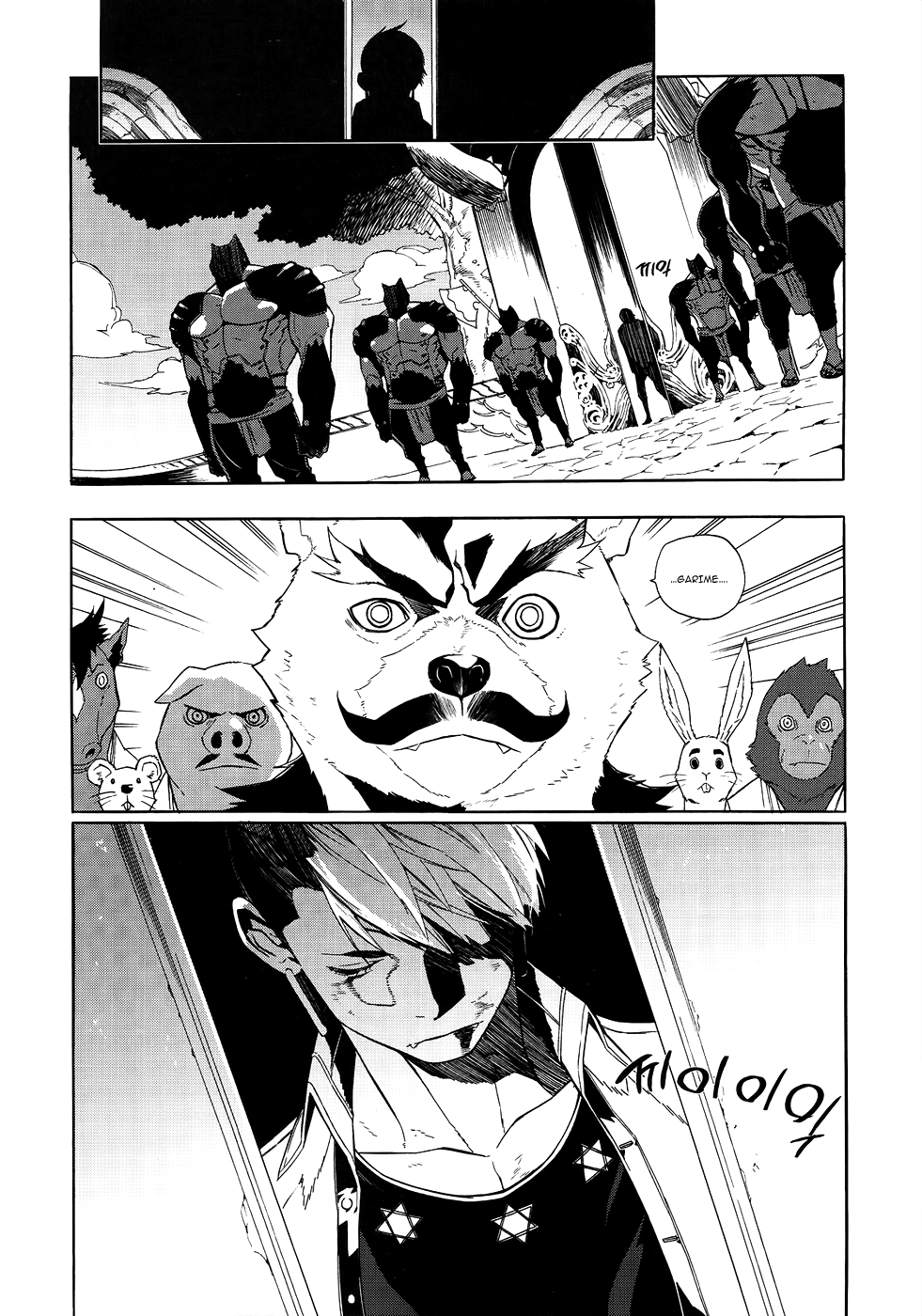 Carnivorous Princess Yegrinna Chapter 22 page 6 - Chapter 22: Ominous, Woof!