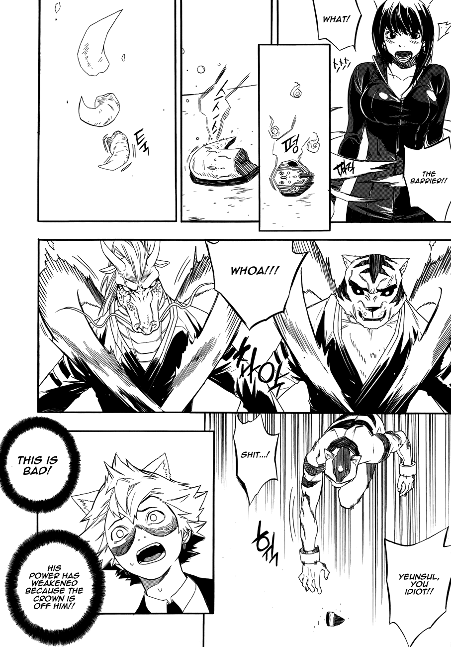 Carnivorous Princess Yegrinna Chapter 25 page 19 - Chapter 25: Bye..., Woof! [END]