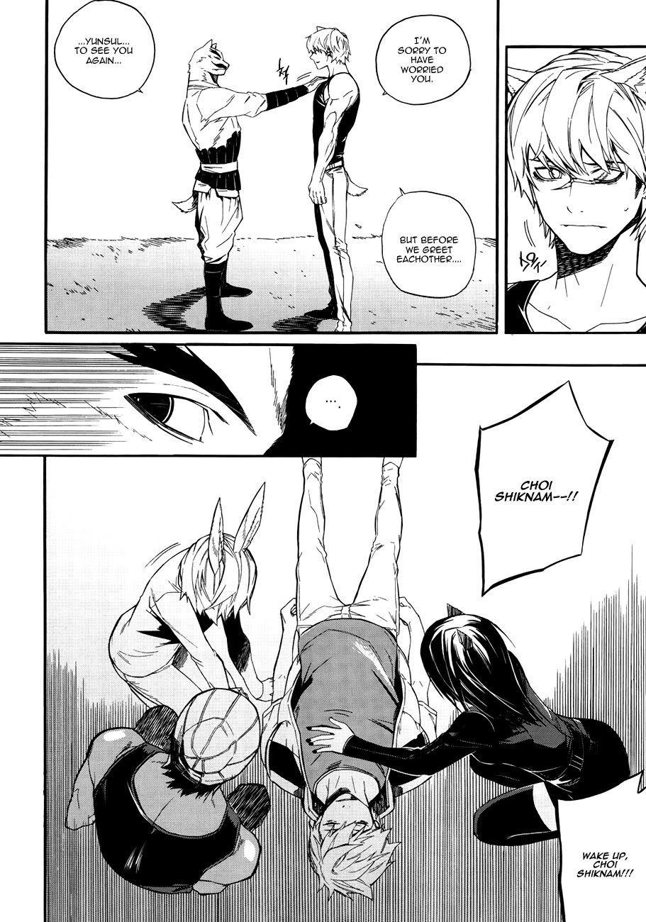 Carnivorous Princess Yegrinna Chapter 25 page 26 - Chapter 25: Bye..., Woof! [END]
