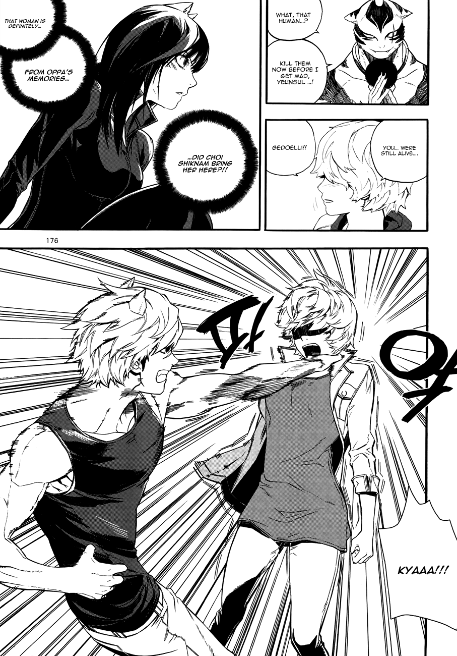 Carnivorous Princess Yegrinna Chapter 25 page 9 - Chapter 25: Bye..., Woof! [END]