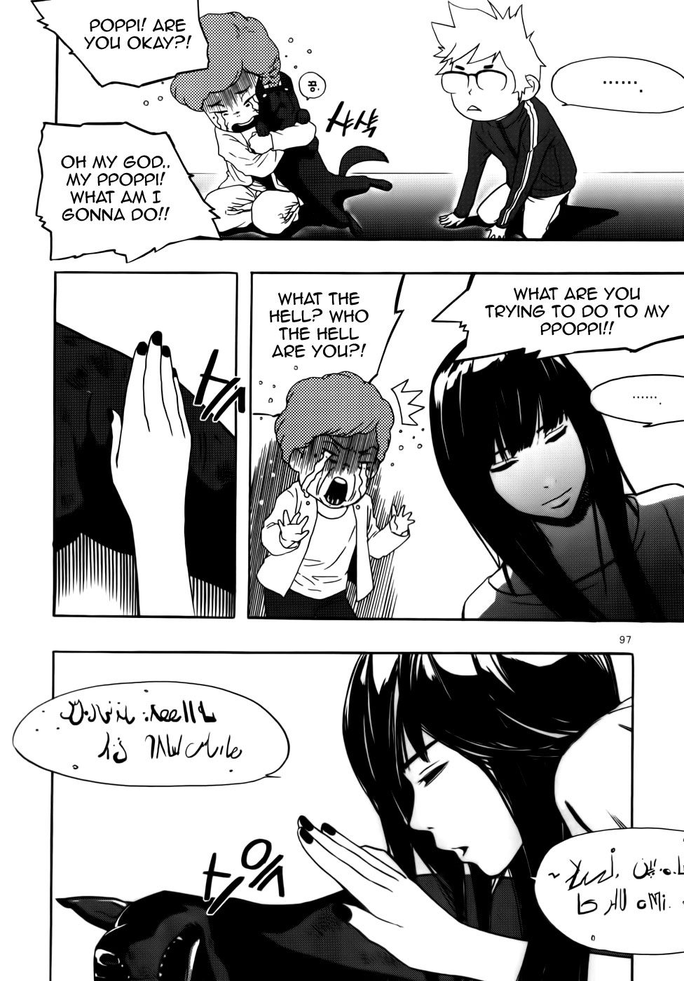 Carnivorous Princess Yegrinna Chapter 3 page 15 - Chapter 3: You've come to find this body !