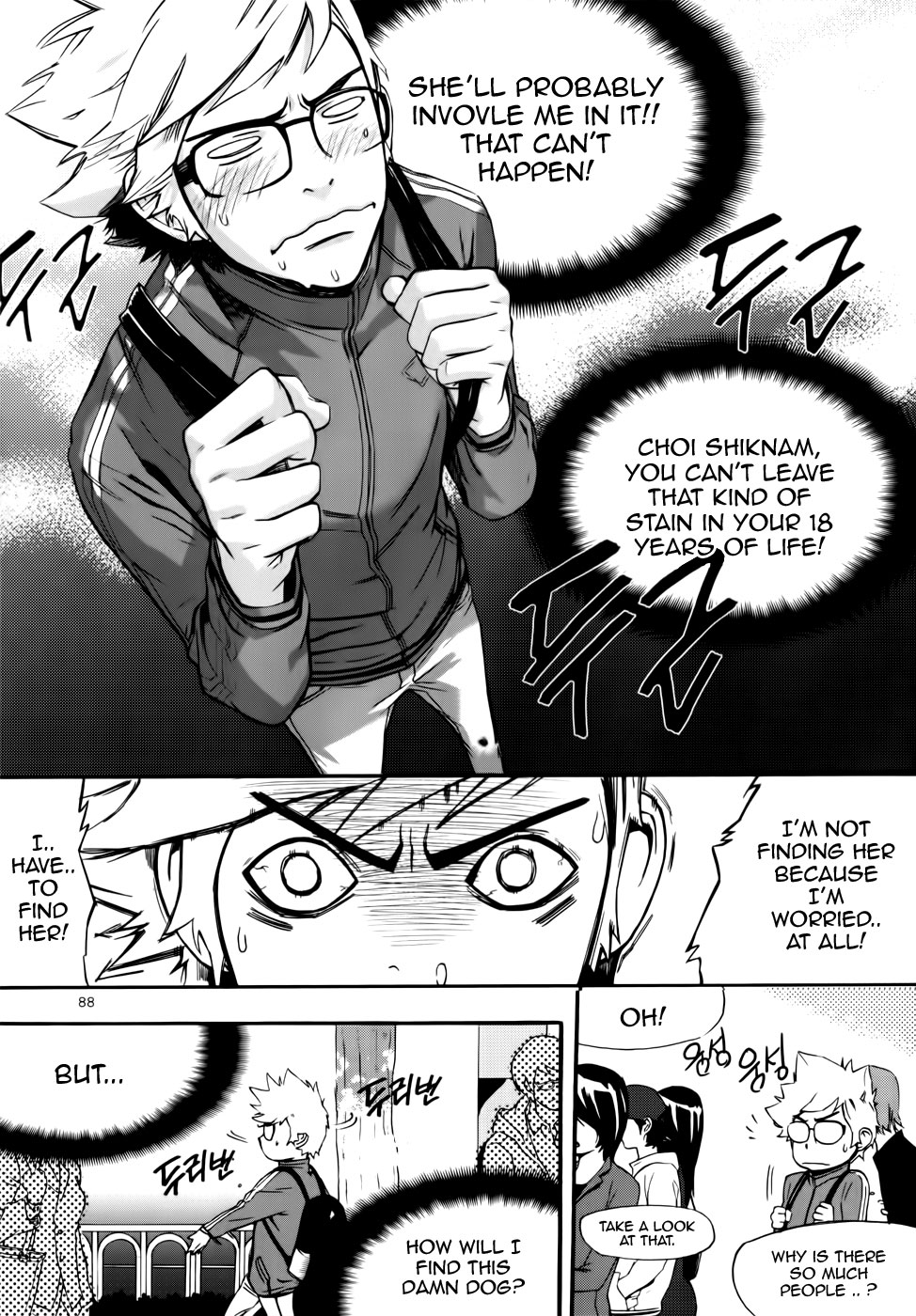 Carnivorous Princess Yegrinna Chapter 3 page 7 - Chapter 3: You've come to find this body !