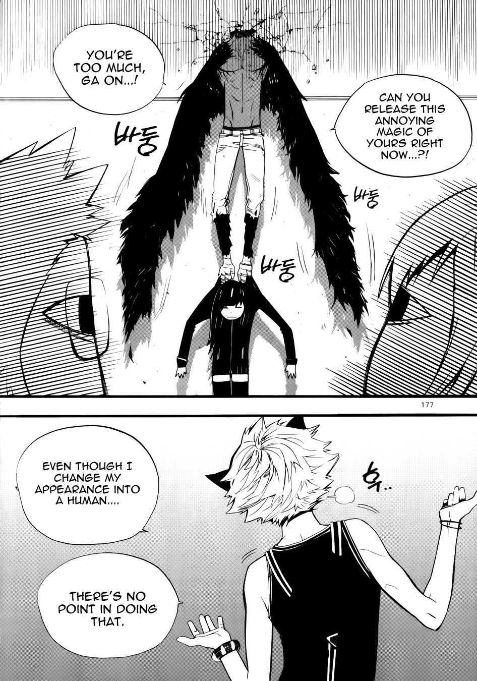 Carnivorous Princess Yegrinna Chapter 5 page 23 - Chapter 5