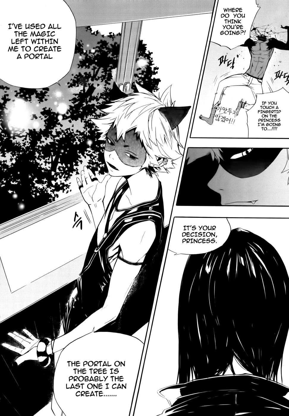 Carnivorous Princess Yegrinna Chapter 6 page 20 - Chapter 6: This is My Answer, Woof!