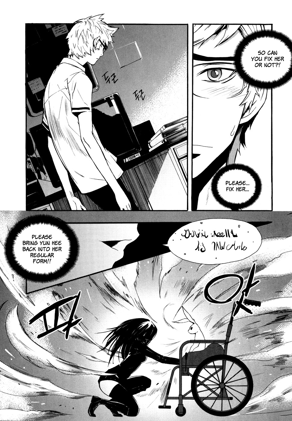 Carnivorous Princess Yegrinna Chapter 7 page 14 - Chapter 7: I Promise, Woof!