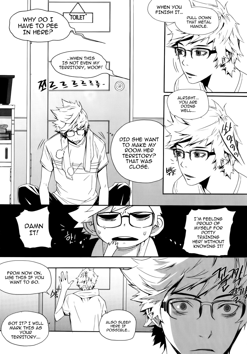 Carnivorous Princess Yegrinna Chapter 8 page 11 - Chapter 8: Are you Surprised, Woof!
