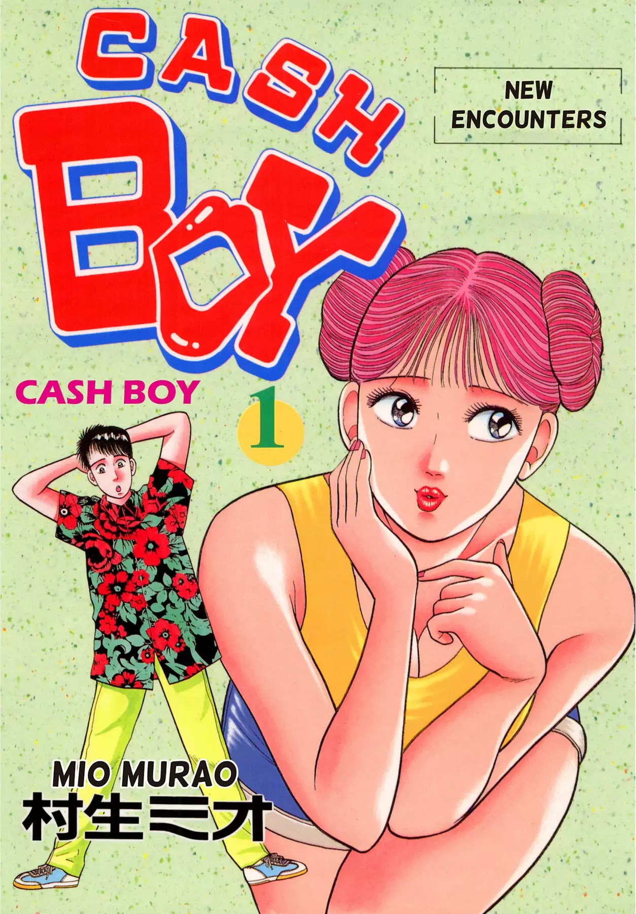 CASH BOY Chapter 1.1 page 1 - Vol.1 Scene 1: Because of Remarriage
