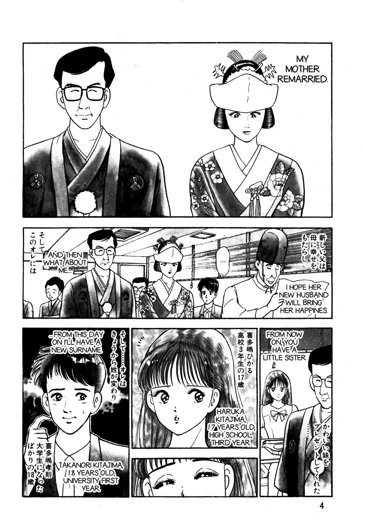 CASH BOY Chapter 1.1 page 6 - Vol.1 Scene 1: Because of Remarriage