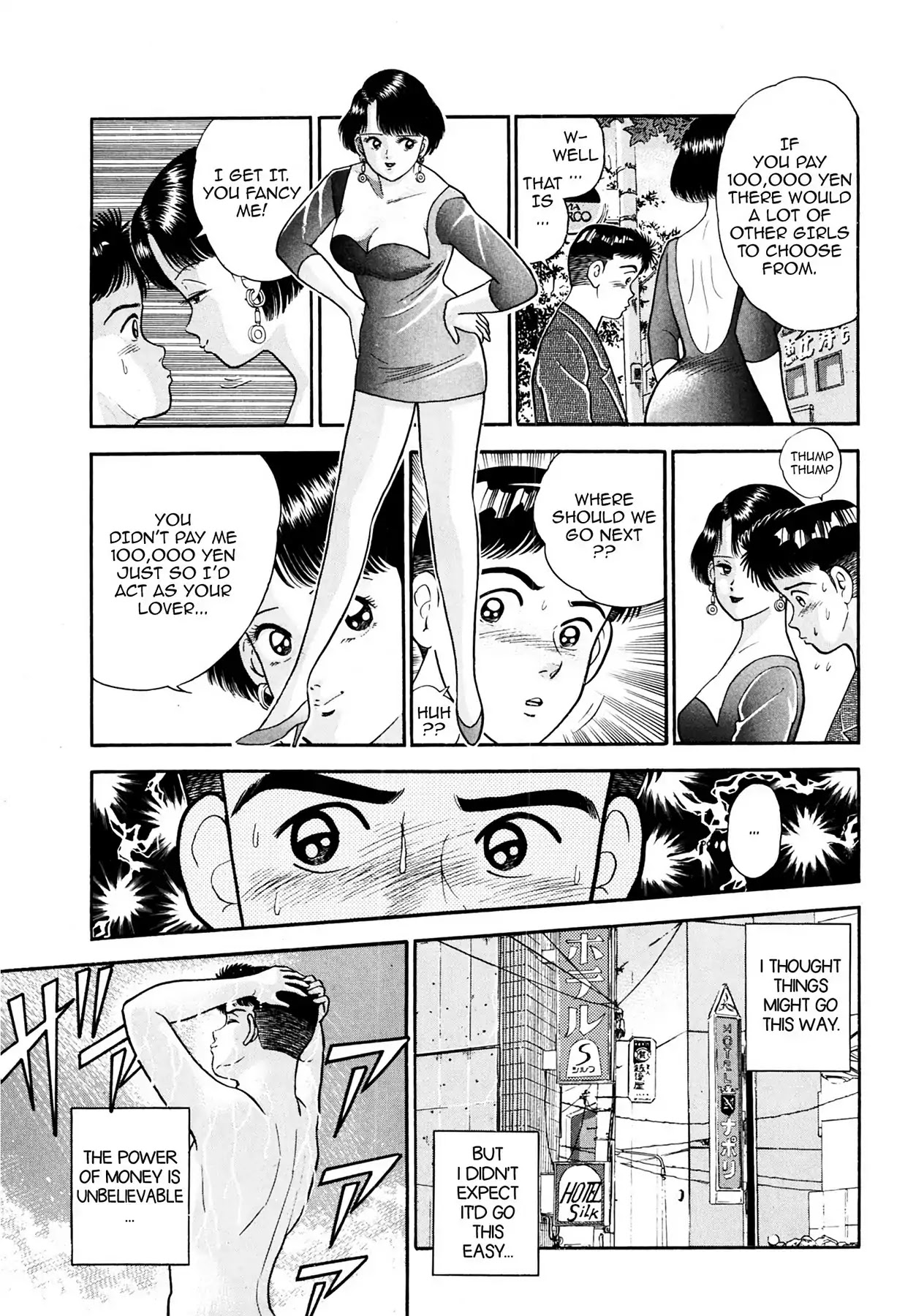CASH BOY Chapter 1.10 page 13 - Vol.1 Scene 10: Mysterious Girl