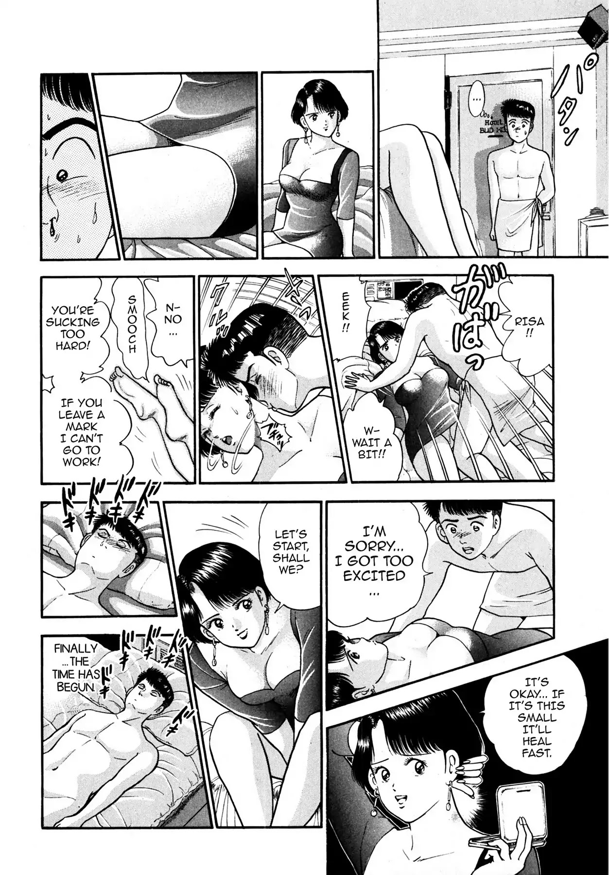 CASH BOY Chapter 1.10 page 14 - Vol.1 Scene 10: Mysterious Girl