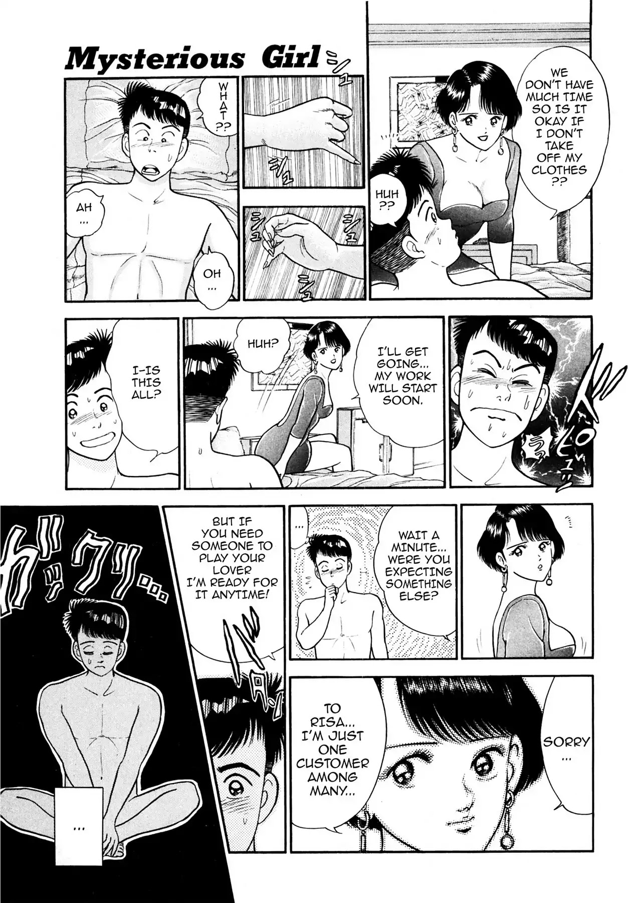 CASH BOY Chapter 1.10 page 15 - Vol.1 Scene 10: Mysterious Girl