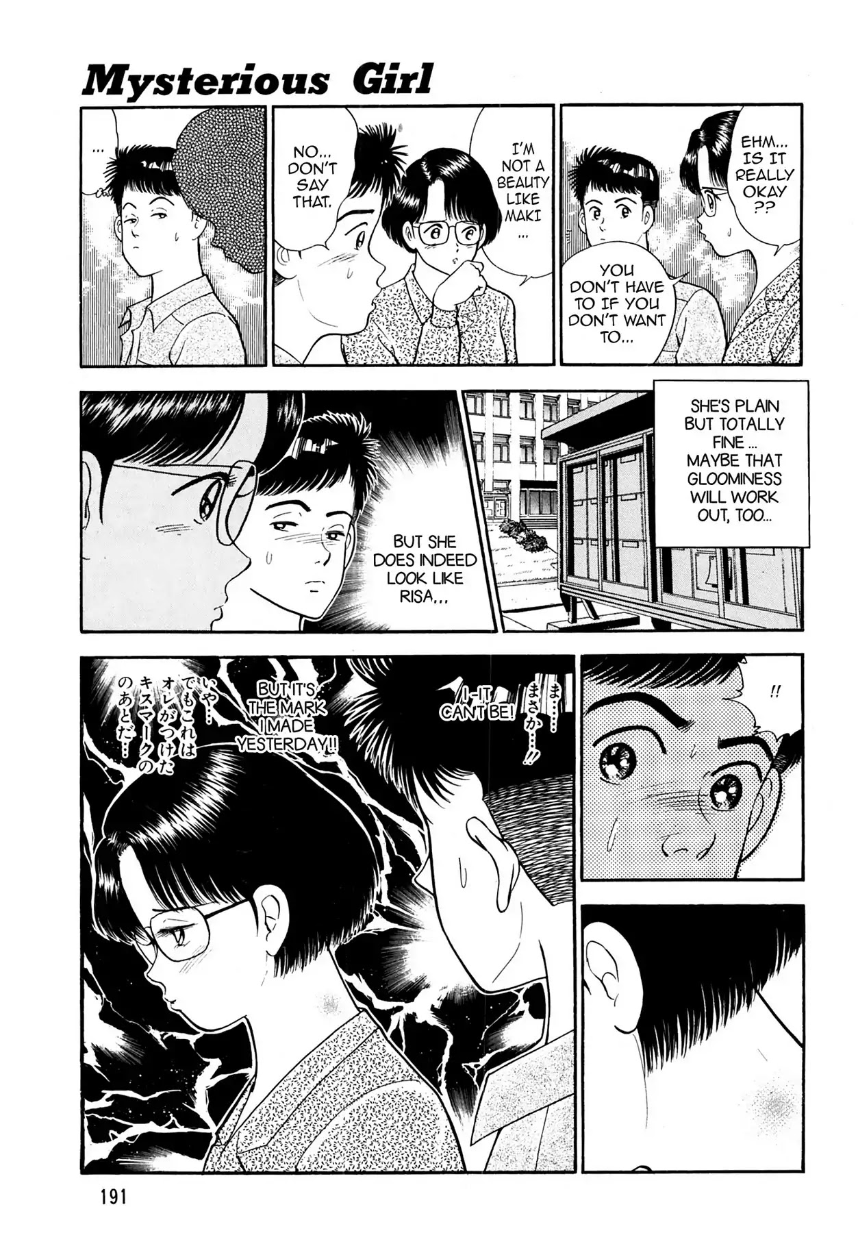 CASH BOY Chapter 1.10 page 17 - Vol.1 Scene 10: Mysterious Girl
