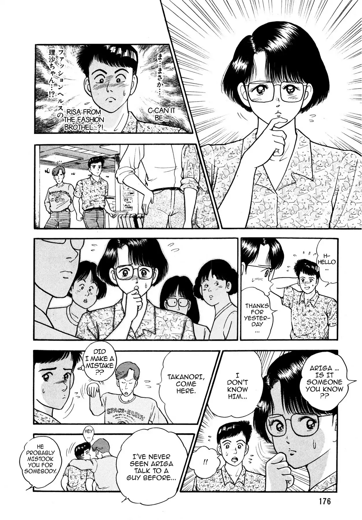 CASH BOY Chapter 1.10 page 2 - Vol.1 Scene 10: Mysterious Girl