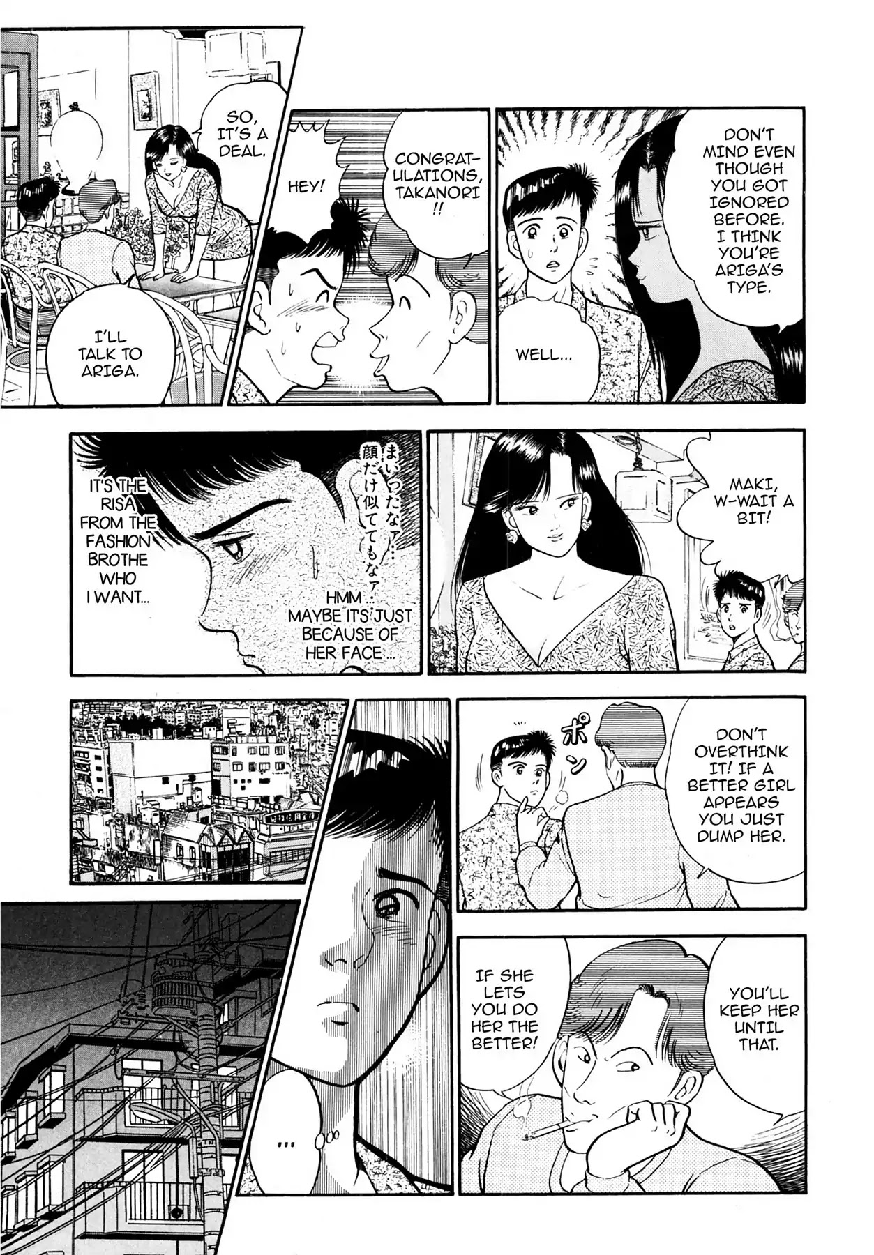 CASH BOY Chapter 1.10 page 5 - Vol.1 Scene 10: Mysterious Girl