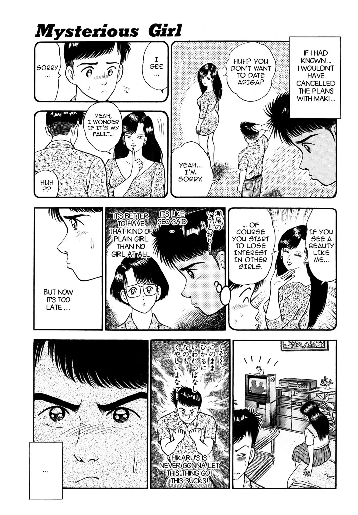 CASH BOY Chapter 1.10 page 9 - Vol.1 Scene 10: Mysterious Girl