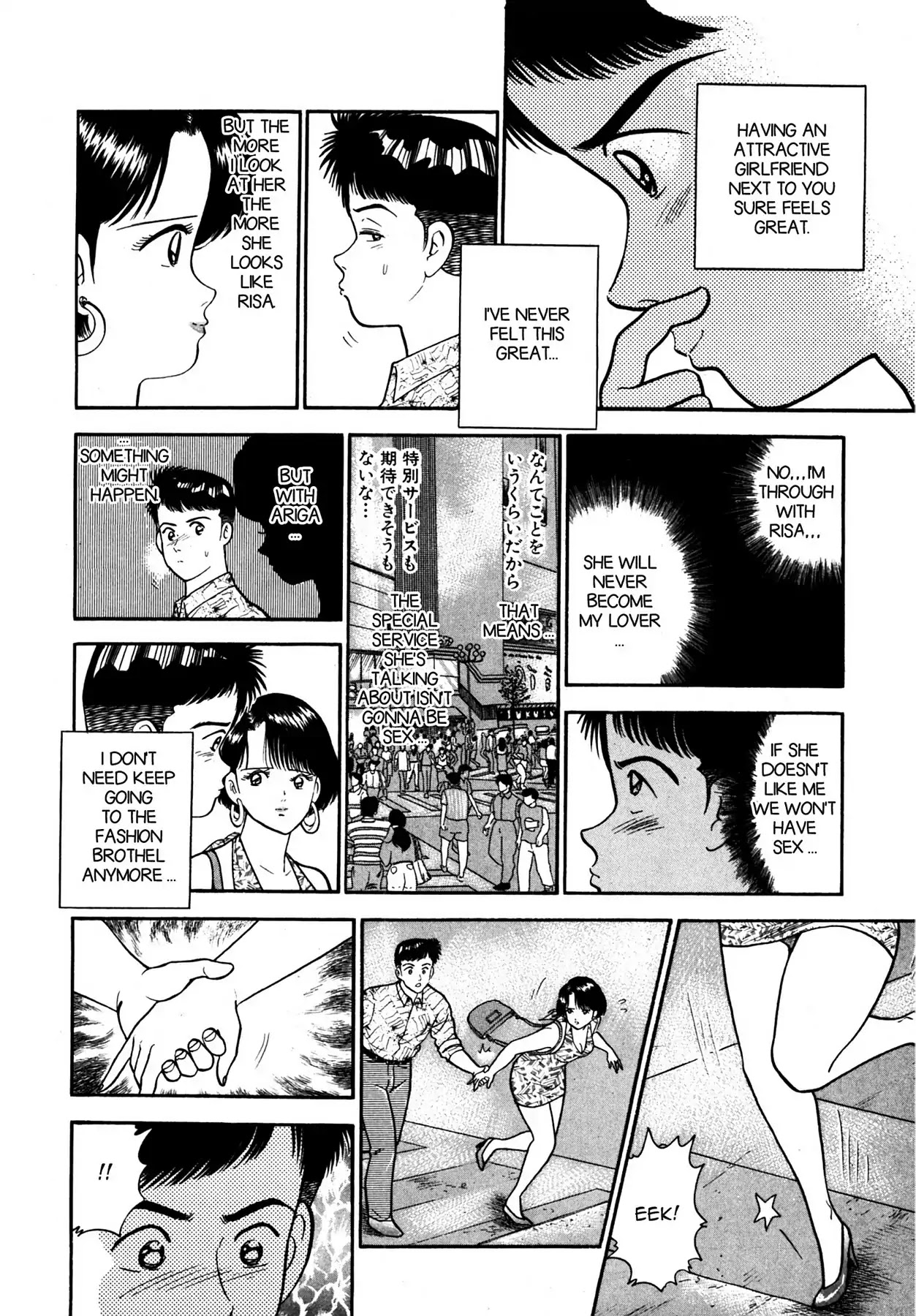 CASH BOY Chapter 1.11 page 16 - Vol.1 Scene 11: Shaking Hand