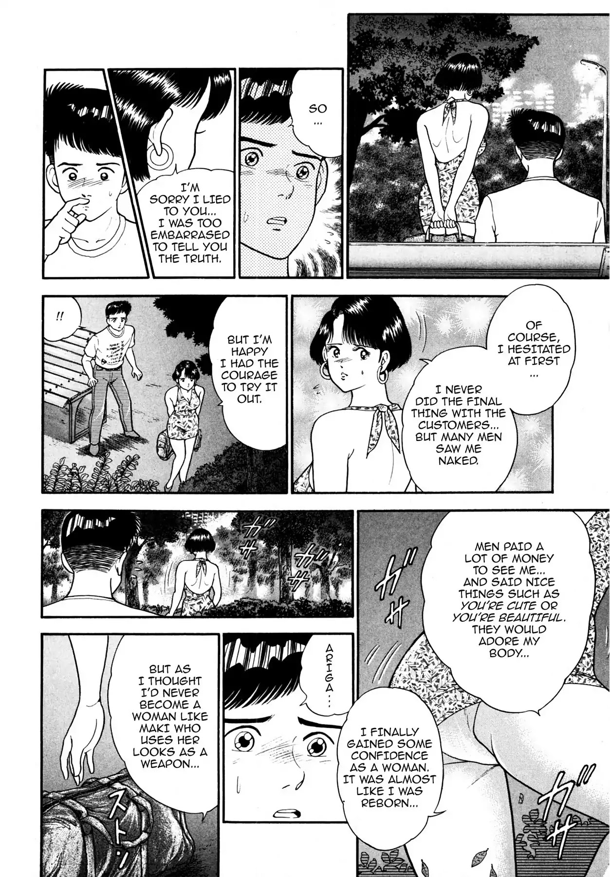 CASH BOY Chapter 1.12 page 14 - Vol.1 Scene 12: Farewell Kiss