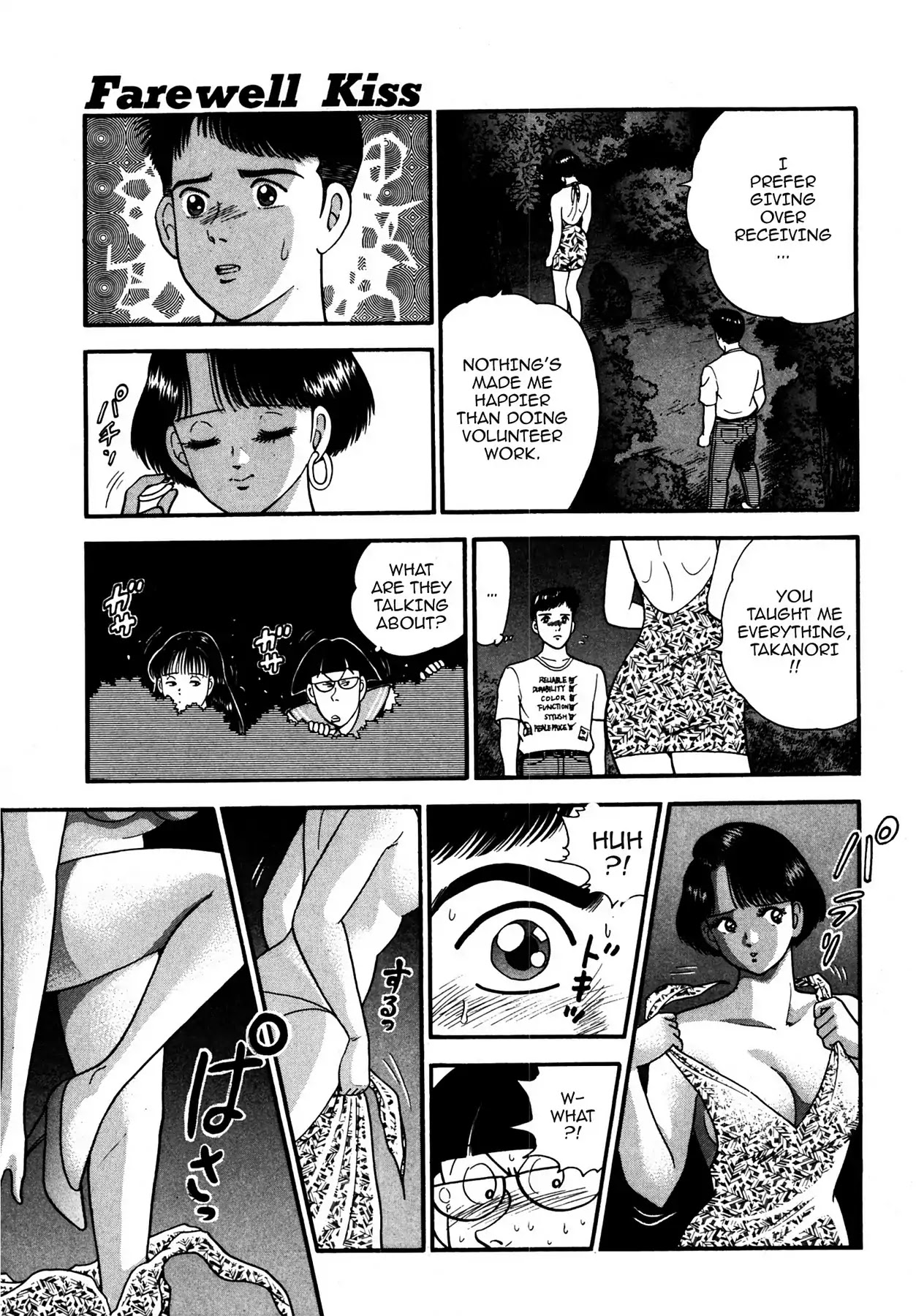 CASH BOY Chapter 1.12 page 15 - Vol.1 Scene 12: Farewell Kiss