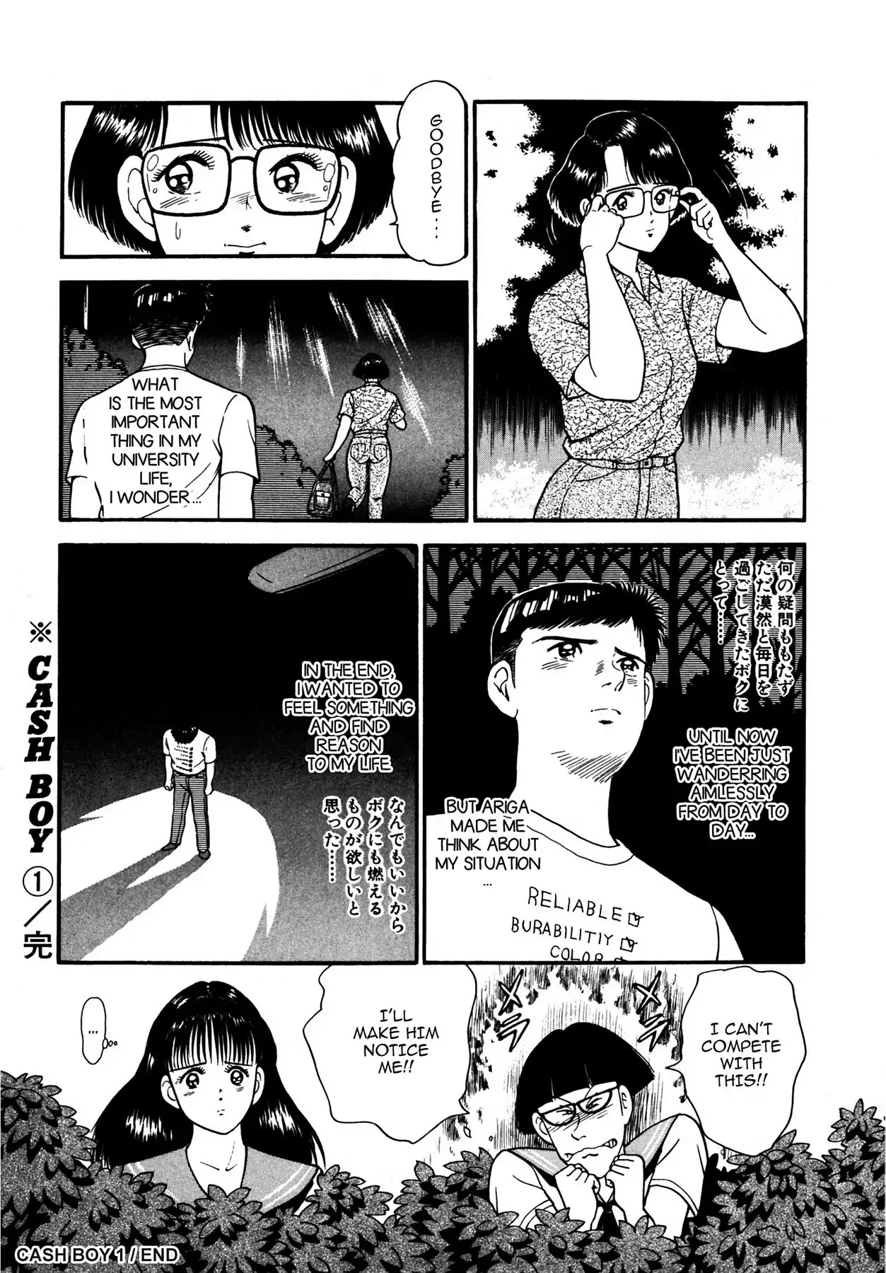 CASH BOY Chapter 1.12 page 18 - Vol.1 Scene 12: Farewell Kiss
