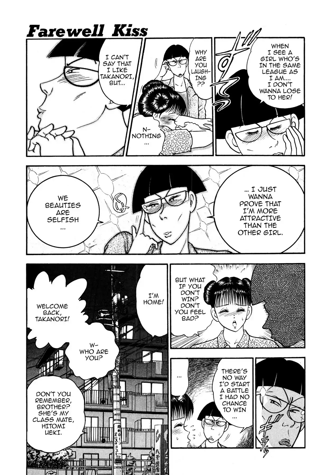 CASH BOY Chapter 1.12 page 3 - Vol.1 Scene 12: Farewell Kiss